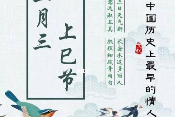 上祀节：传承千年的传统文化盛典