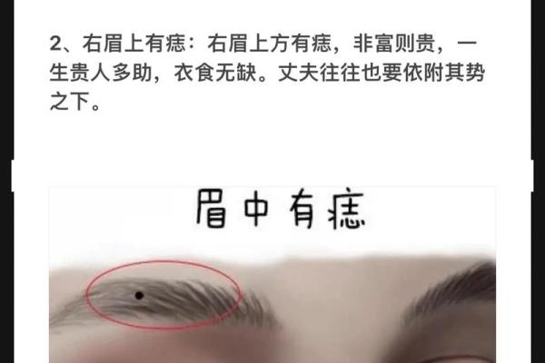 眉心藏珠，命运非凡：眉心痣面相揭秘