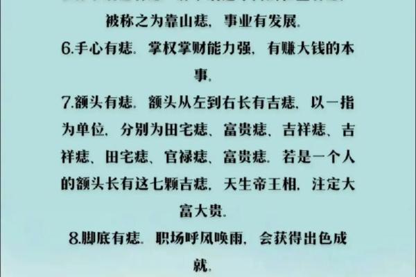 眉心藏珠，命运非凡：眉心痣面相揭秘