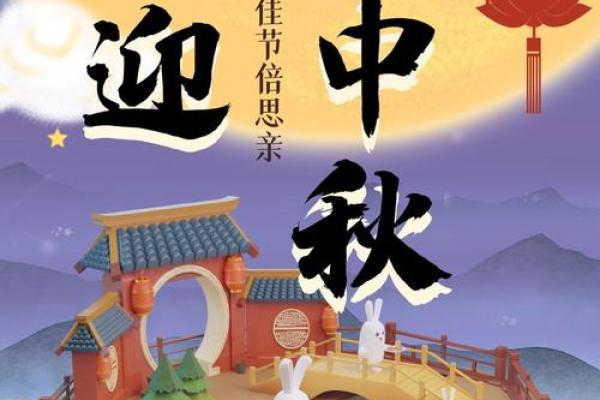中秋月圆人团圆，民俗风情韵无穷