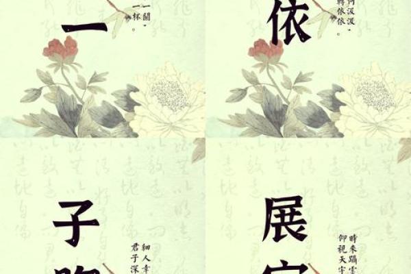 和字五行解析