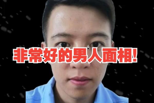 男人雀子面相：预示着什么命运？揭秘神秘面相背后的惊人秘密！