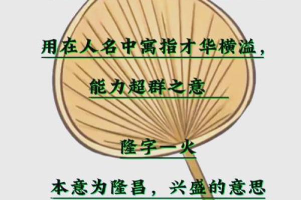 祁字五行属什么？一探究竟