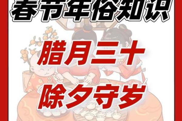 除夕守岁，传统习俗中的温馨时光