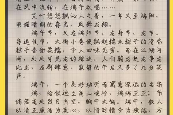 盼望着，端午粽香飘