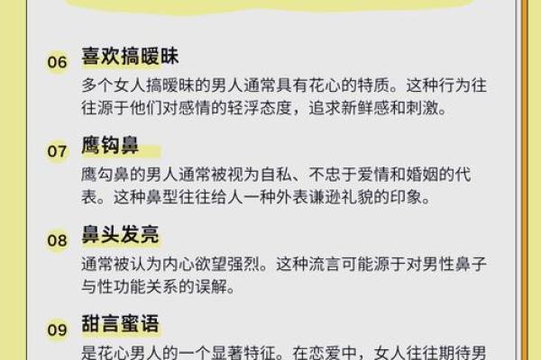 柔弱面相：窥探天生懦弱者的内心世界