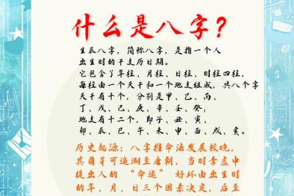 免费生辰八字预测助你揭开命运奥秘