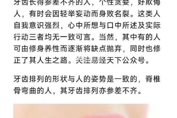 牙黑面相：暗藏深意的神秘面容解析