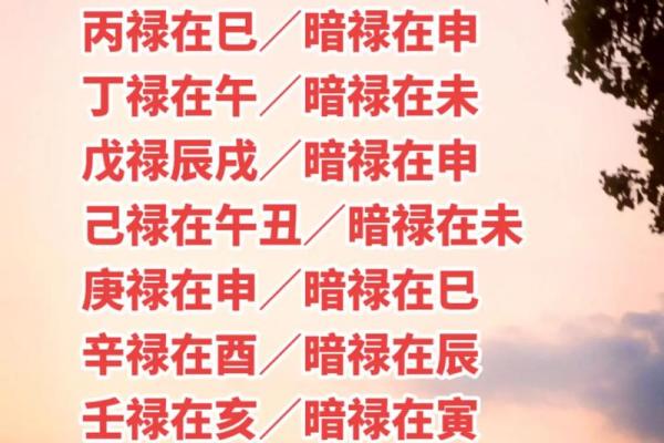 从生辰八字看你的人生起伏