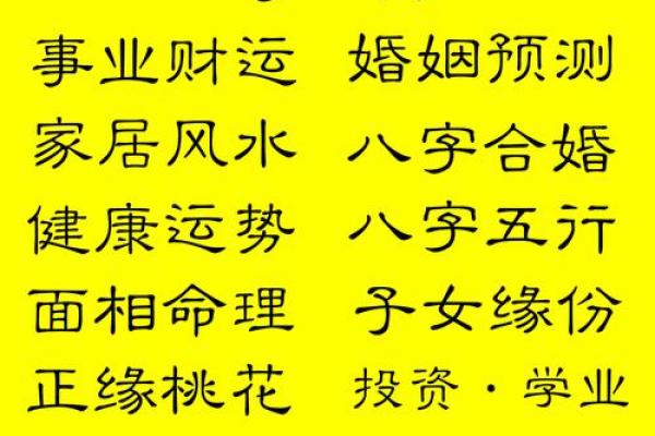 生辰八字如何揭示你的姻缘运势