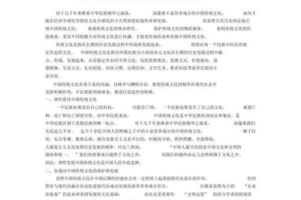 泽茗文化：传承与创新中的传统文化之美