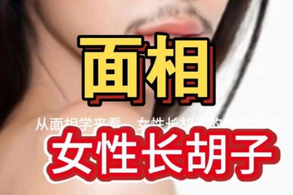 胡子横生面相，运势旺到爆！