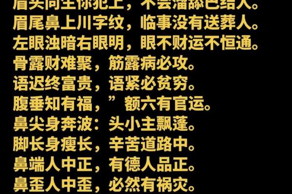 面相解码：揭秘面相大师的传世秘籍