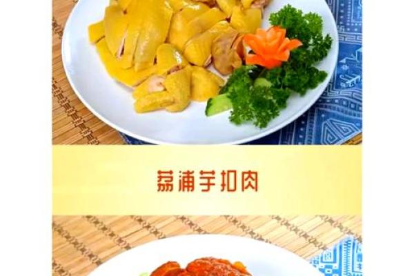 广西传统饮食：一口品味百年风味