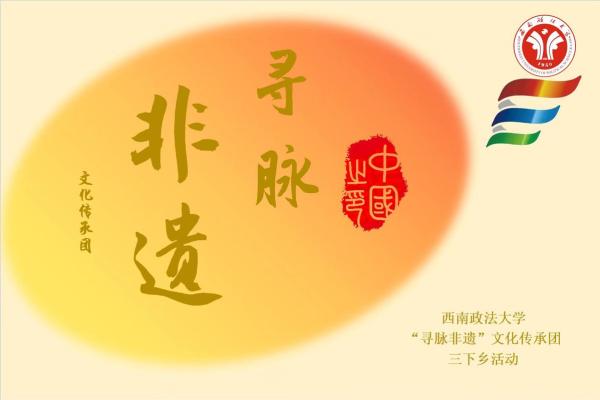 巴蜀文化的传统魅力与现代传承