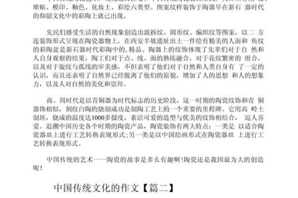探索传统文化中的独特字形与深厚内涵