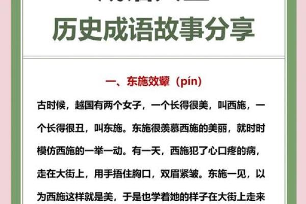 词语背后的传统智慧：文化符号与时代传承