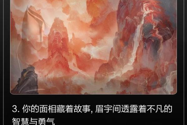 面相不凡，命运不凡