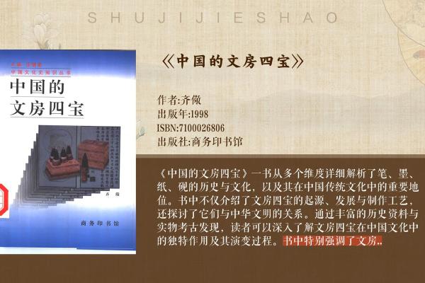 笔墨之间的历史长河：走进中国传统文化的深邃世界