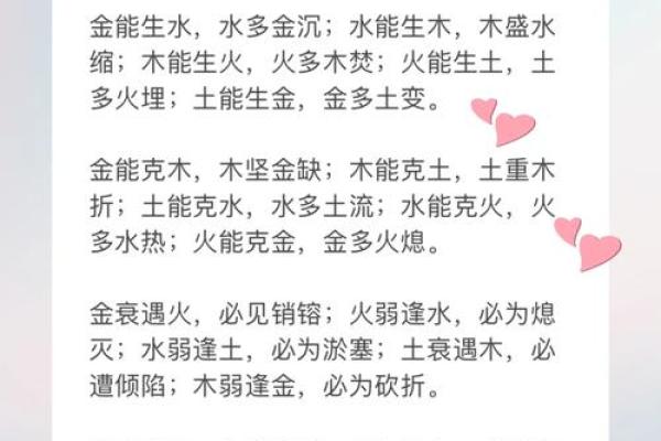松树五行属性的深度分析