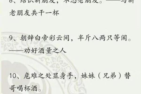 中国酒桌文化的礼仪与禁忌解析