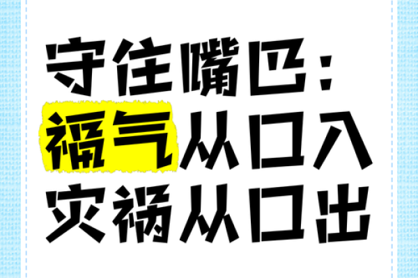 嘴角藏福相，运势自见明