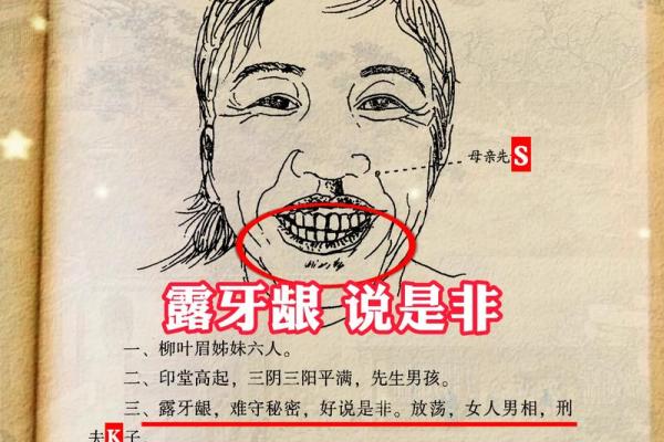 男美人尖面相之谜
