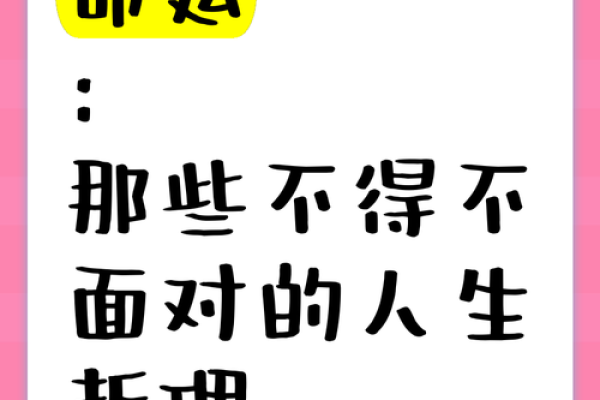 三根厚重，命运之相！揭秘爆款人生！