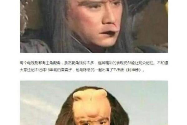 男小鸡嘴面相解析：命运多舛，命运多舛