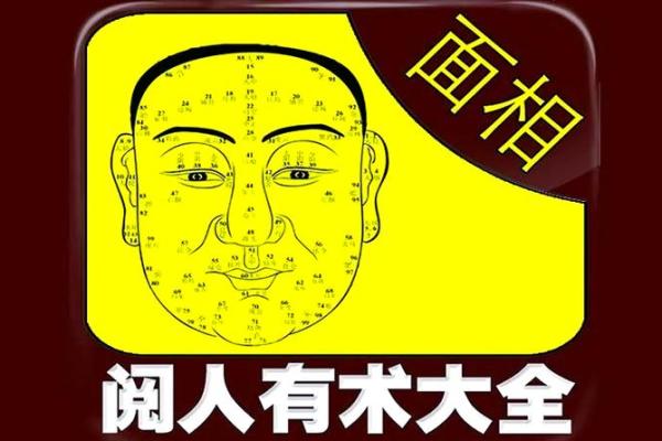 面相揭秘：毛发浓密背后的命运密码