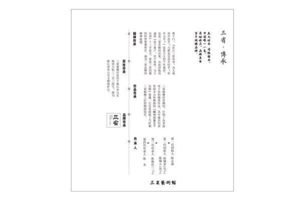 陈姓五行属性与命理关系解析