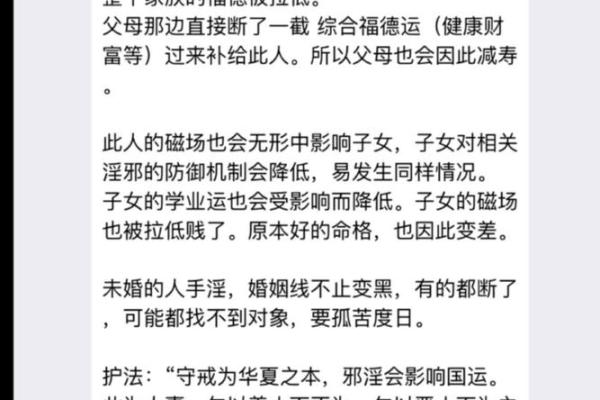 面相揭秘：姻缘红线，一窥天定良缘的秘密