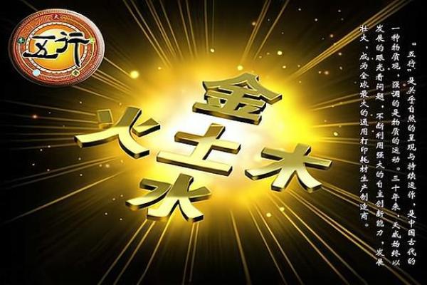 五行金字的历史与文化背景
