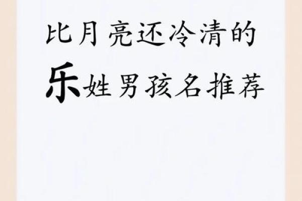 如何理解乐字的五行属性