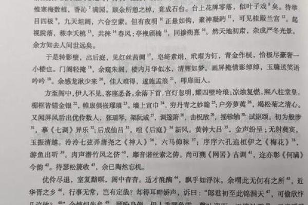 杭字的五行属性分析