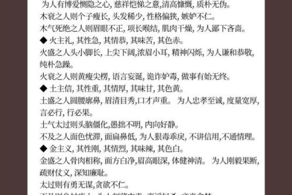 五行中己字的独特位置