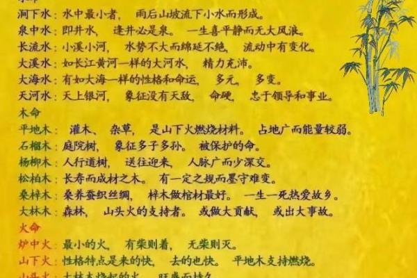 五行属金的命理解析
