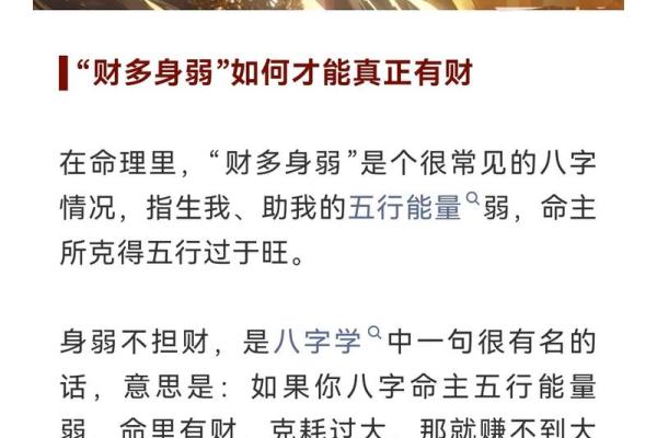八字伤官，财运亨通的秘密