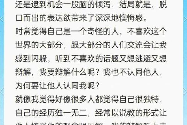 生辰八字中的自我克制：如何化解内心冲突