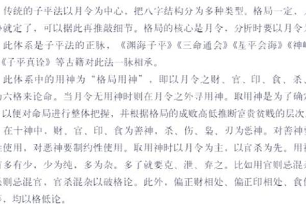 生辰八字初学者必知的基础知识