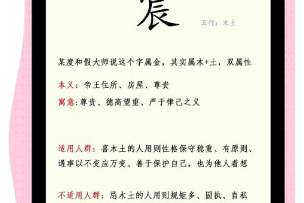 攸字属于哪个五行
