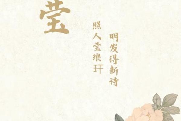 攸字属于哪个五行