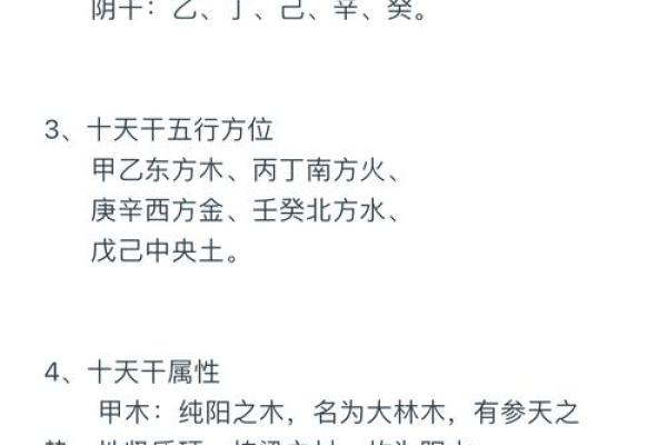 茂字在五行中的木属性解读