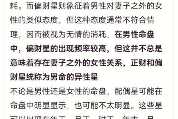 生辰八字测分的奥秘解析