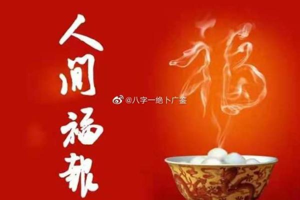 命理大师何锋揭秘：人生运势的神奇转折点