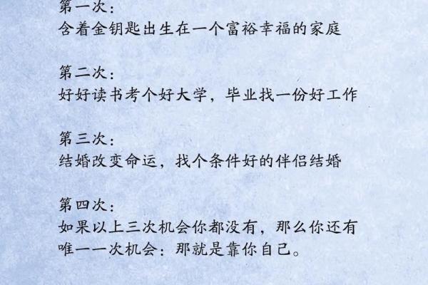 改变命运的神奇法则：从命理学的角度重新审视人生！