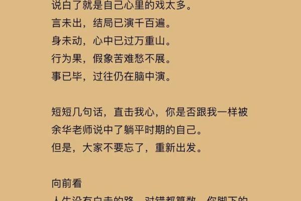 改变命运的神奇法则：从命理学的角度重新审视人生！