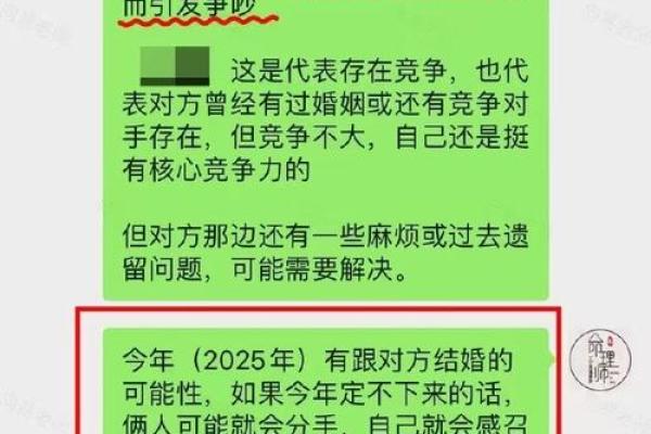 姻缘红线，命中注定？揭秘婚姻命理之谜！