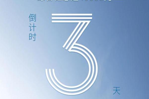 热闹非凡，节日狂欢倒计时！