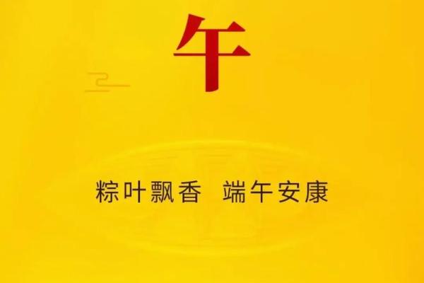 端午梦回：赛龙舟与艾叶香